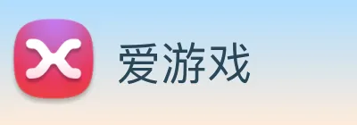 爱游戏 logo